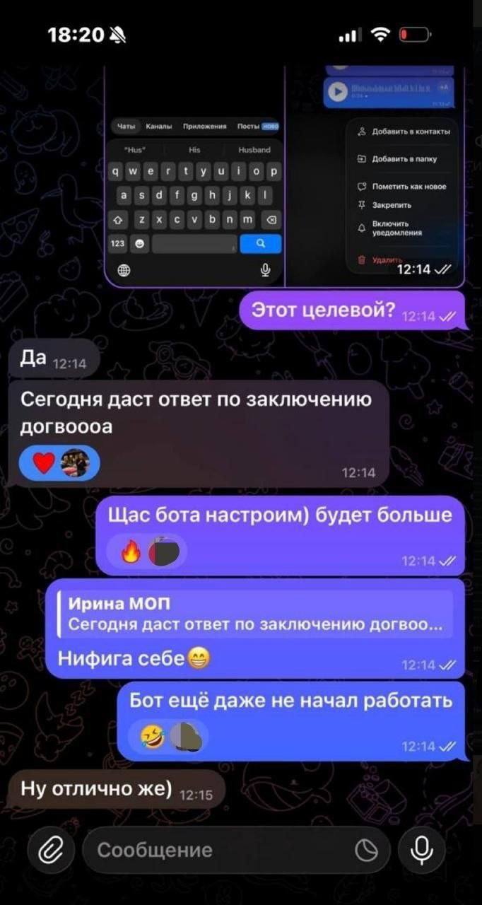 Переписка: заявка целевая, договор на подходе